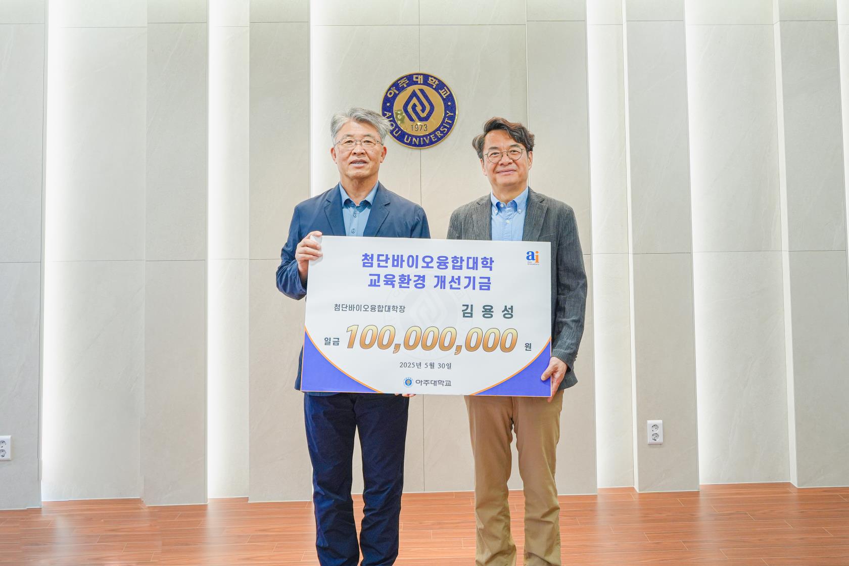 김용성 초대 학장