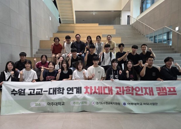 첨단바이오캠프