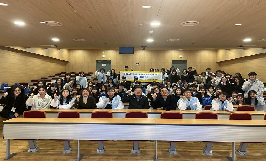 2026 첨단바이오융합대학 미리배움터